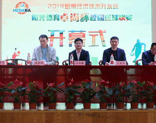 以籃球之名，助力教育