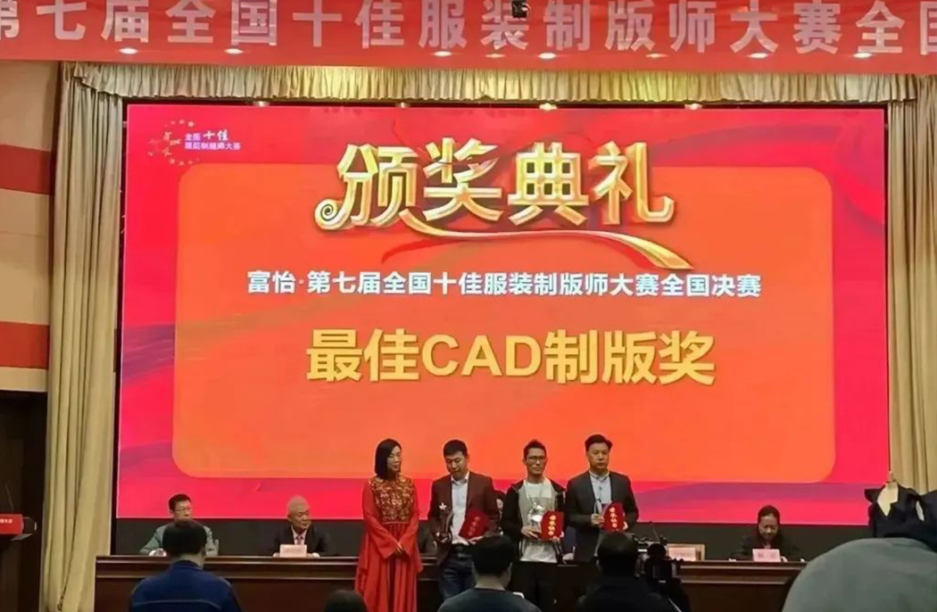 卓尚服飾丨全國十佳服裝制版師大賽排名出爐