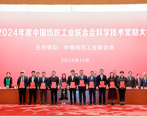 熱烈祝賀卓尚集團榮獲2024年中國紡聯(lián)科技進(jìn)步獎！